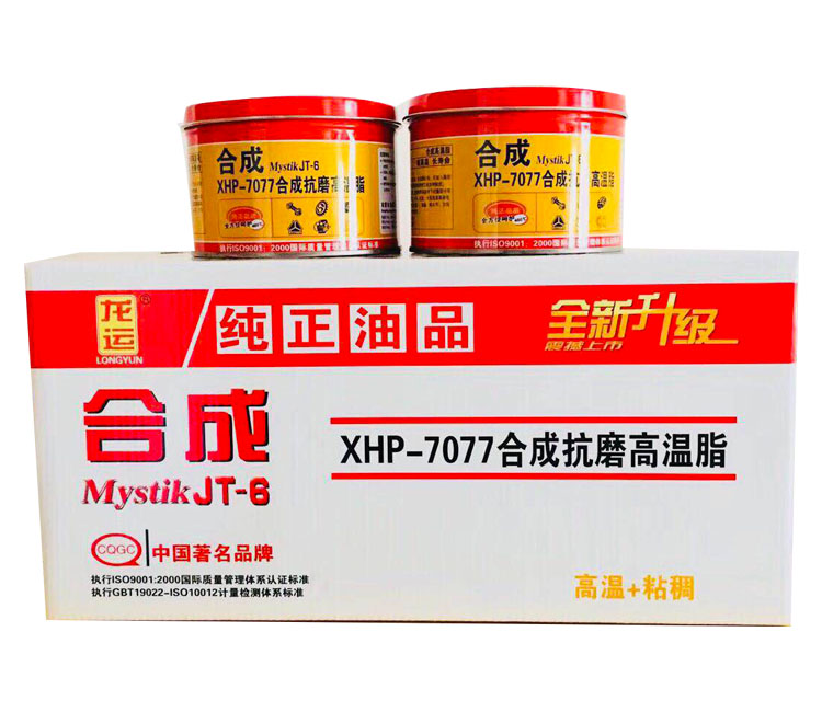 XHP-7077合成抗磨高溫脂